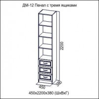 ДМ12 Пенал с 3-мя ящиками Вега (SV мебель)